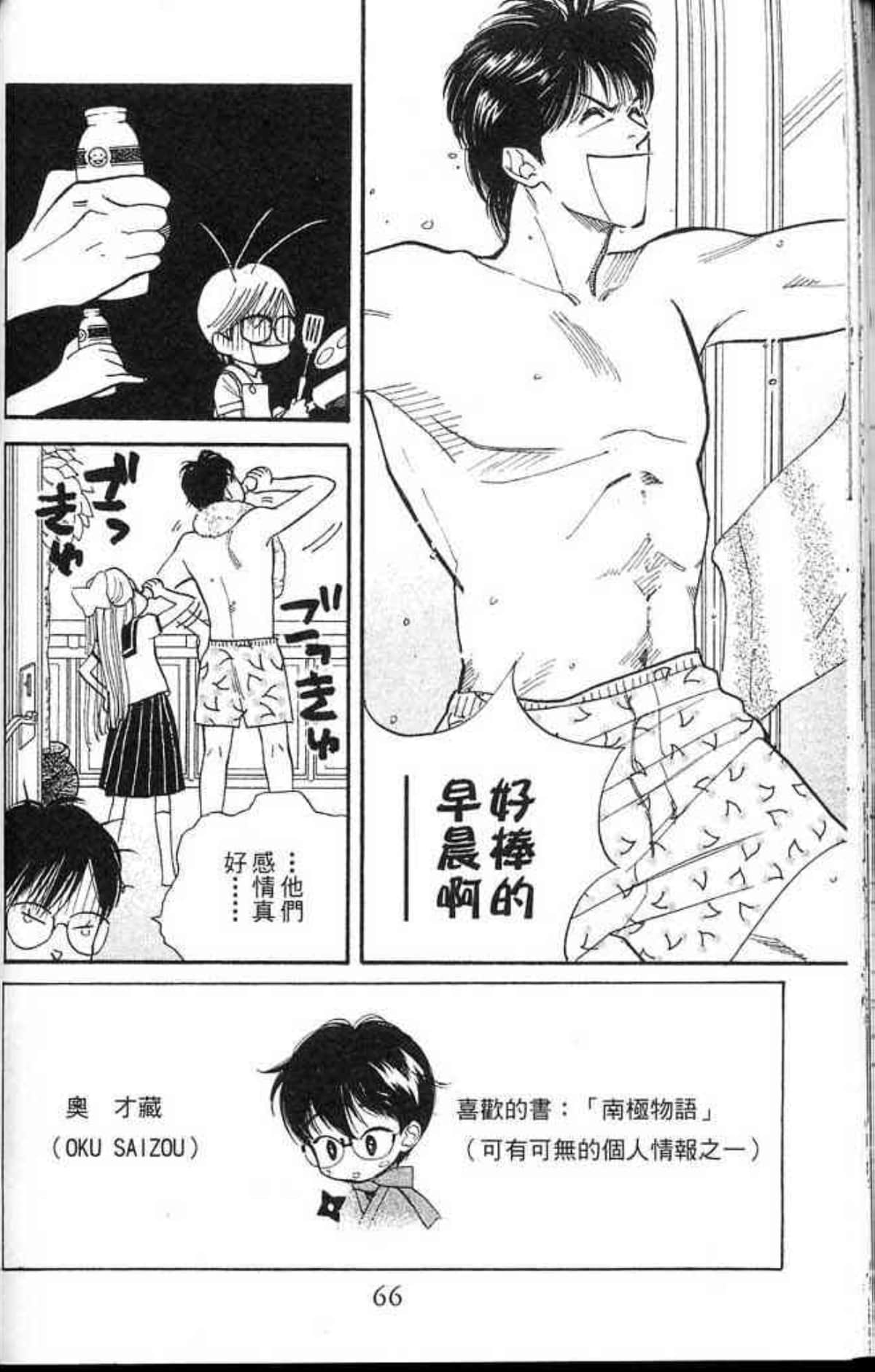 Page 68