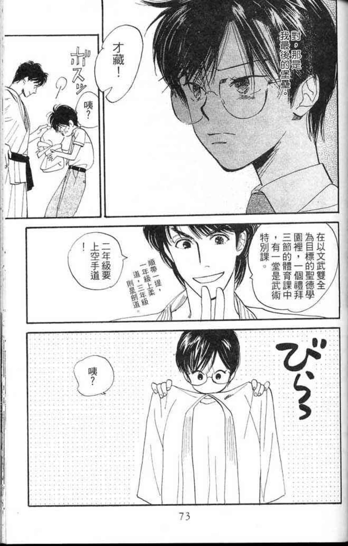 Page 75