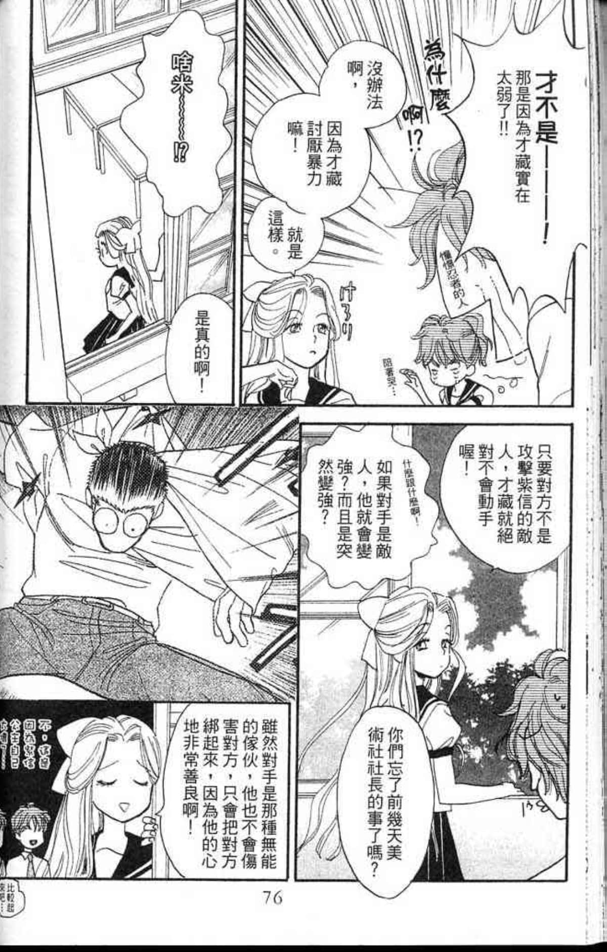 Page 78