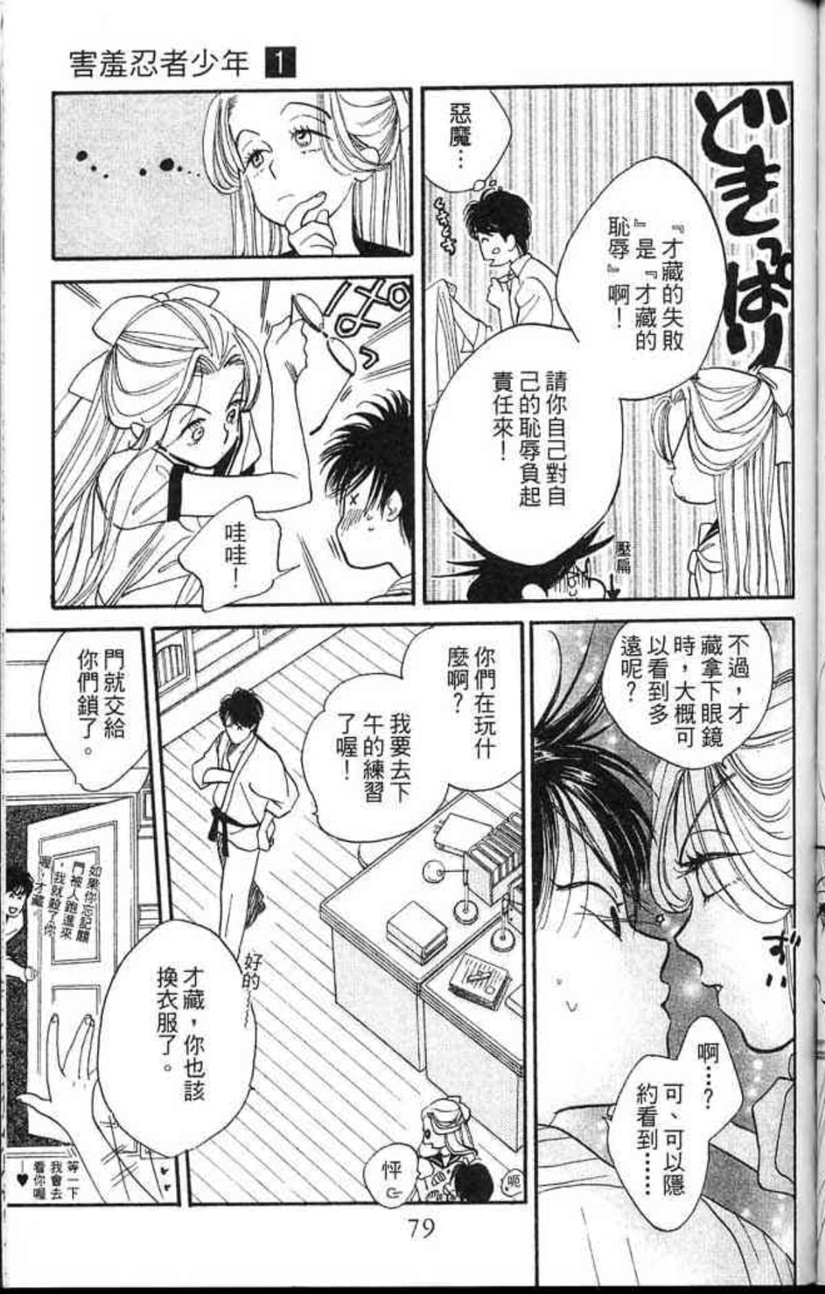Page 81