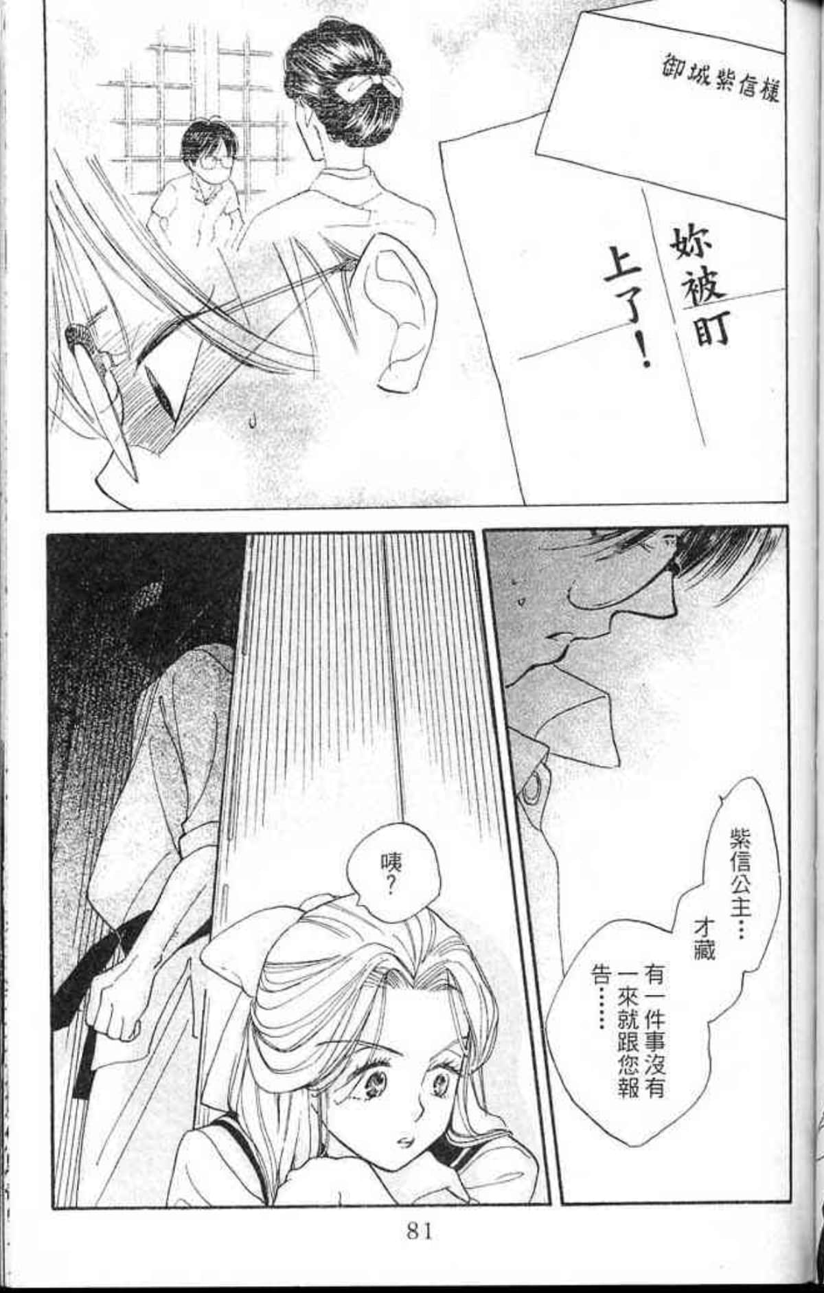Page 83