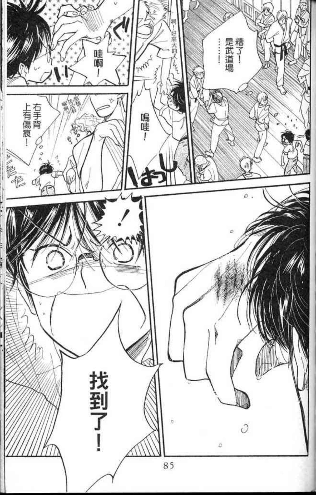 Page 87