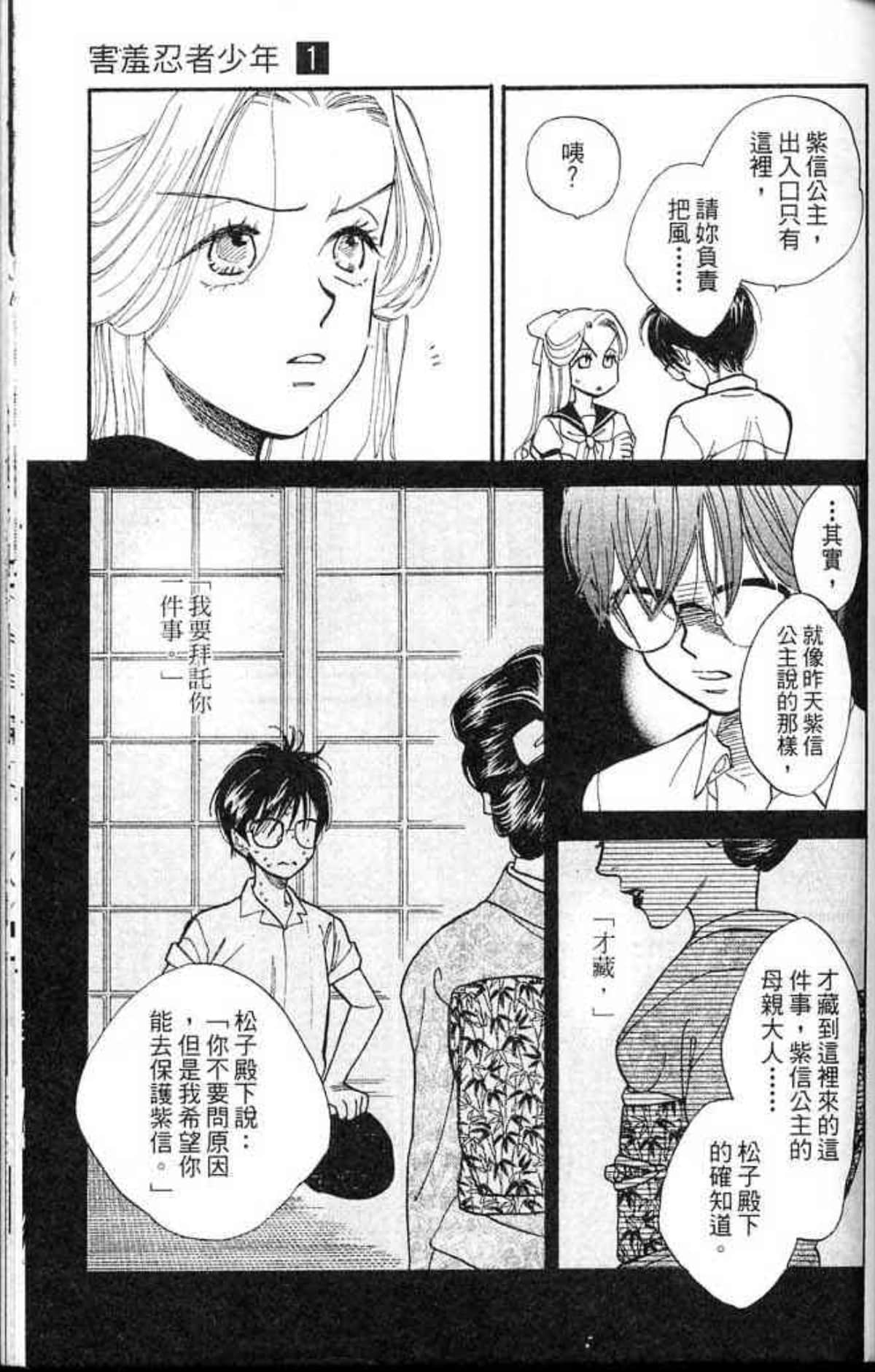 Page 91