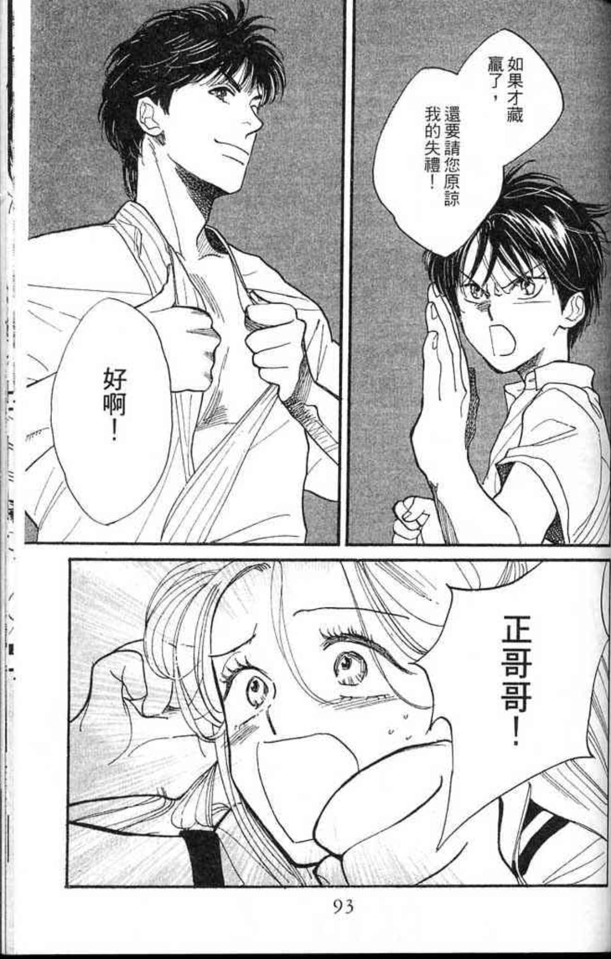 Page 95