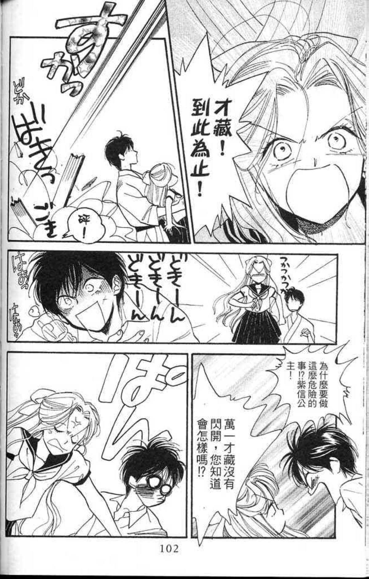 Page 104