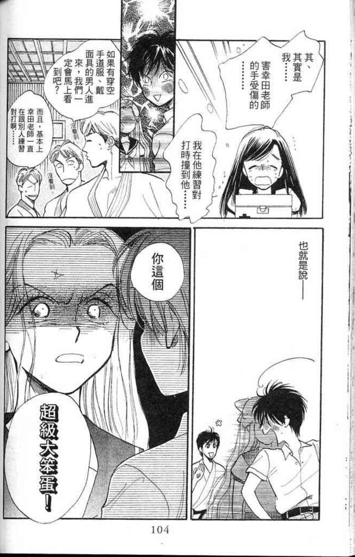 Page 106