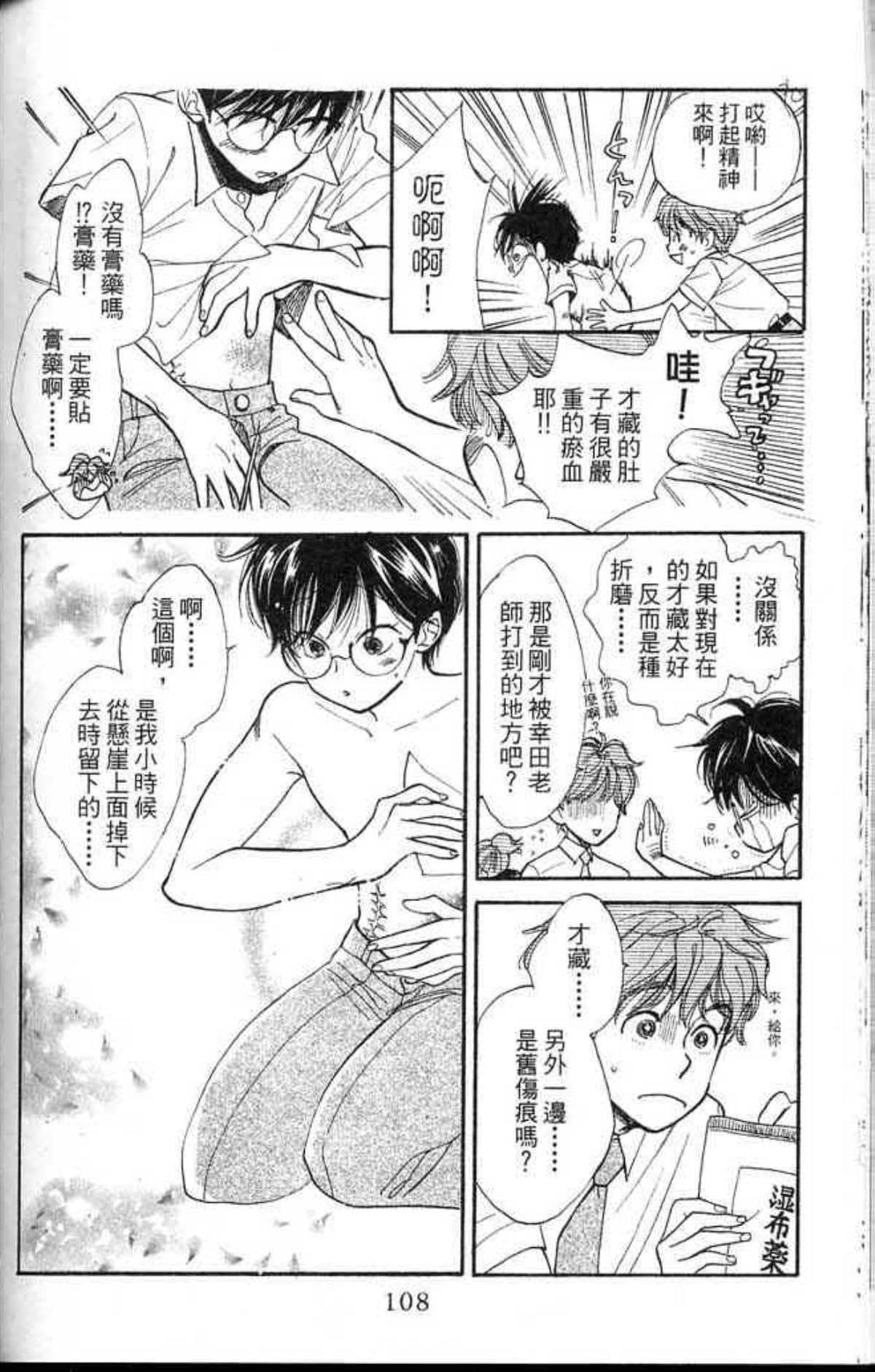 Page 110