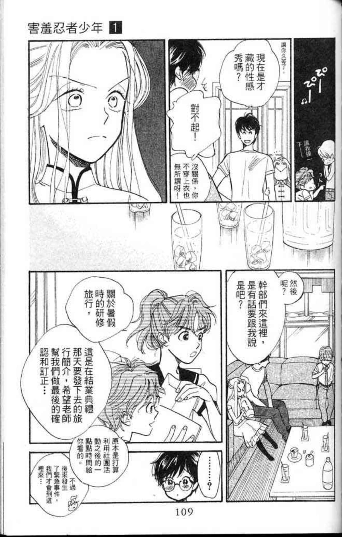 Page 111