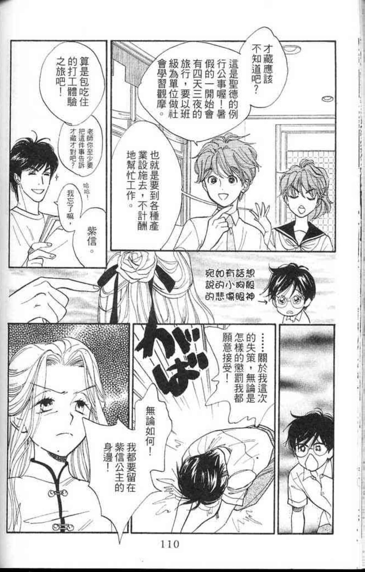 Page 112