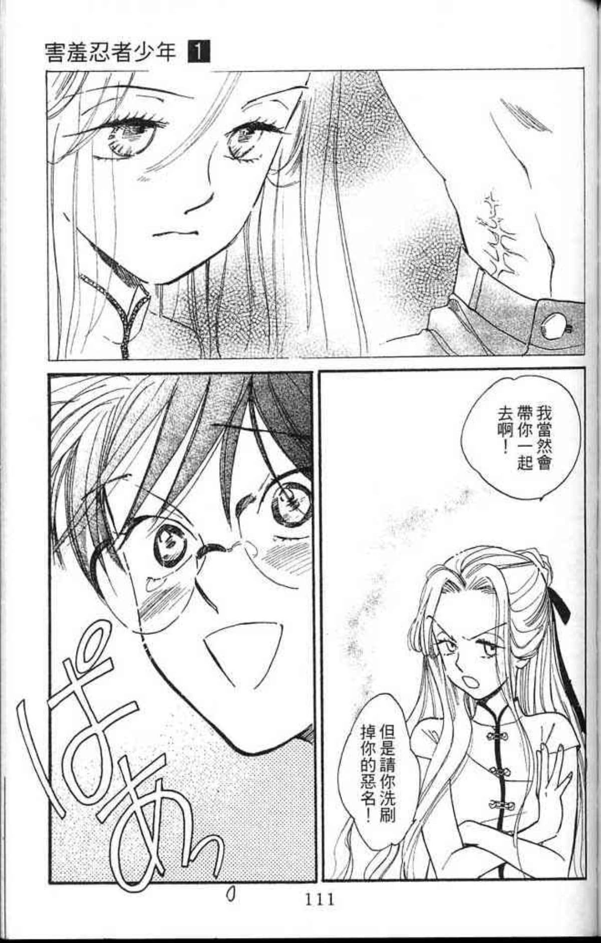 Page 113