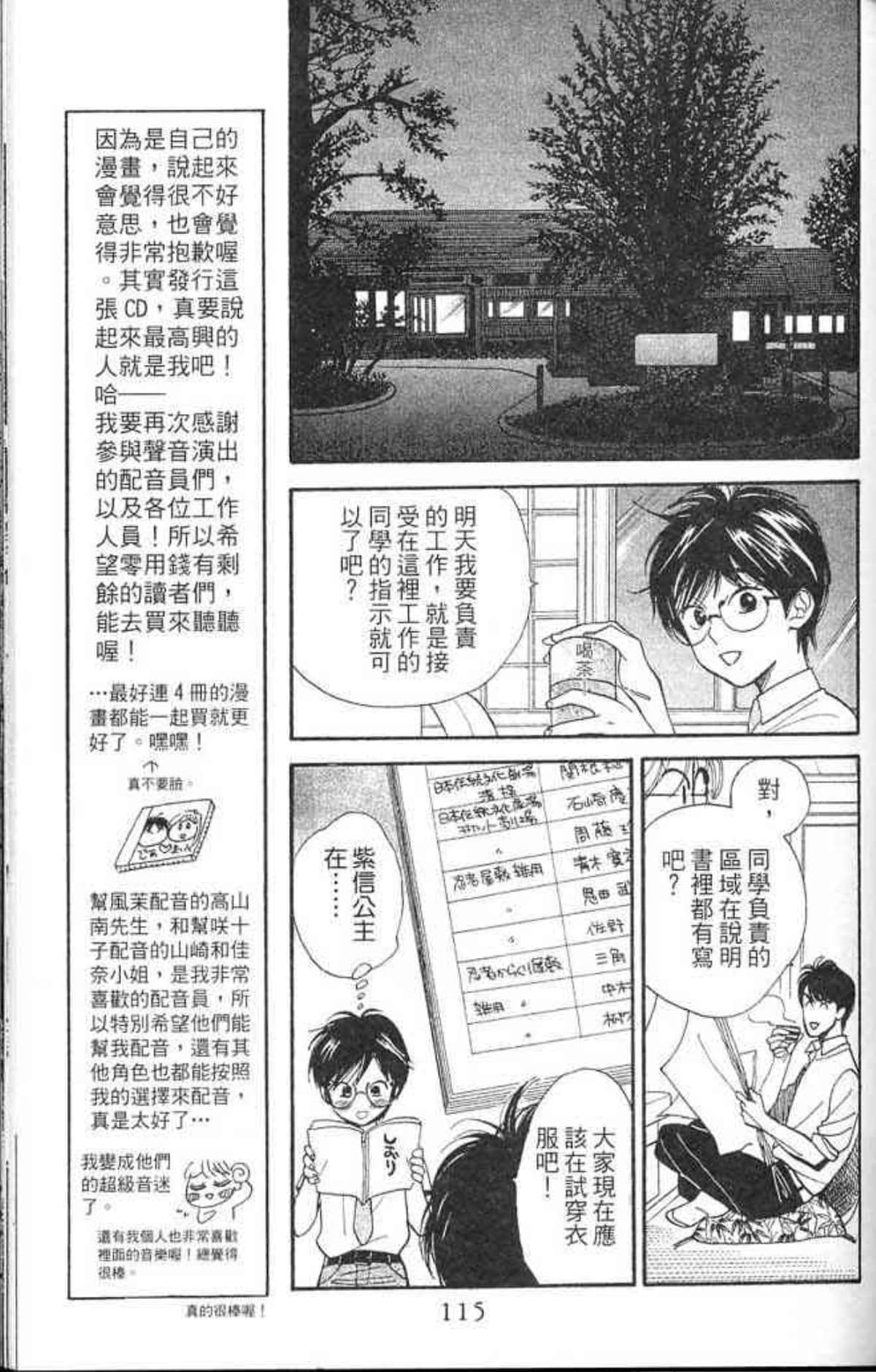 Page 117