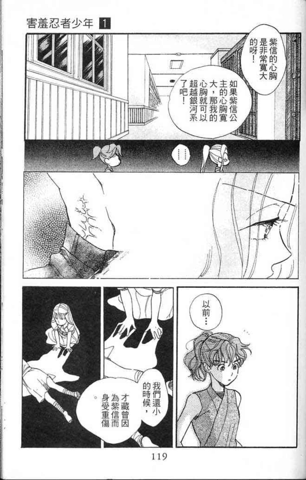 Page 121