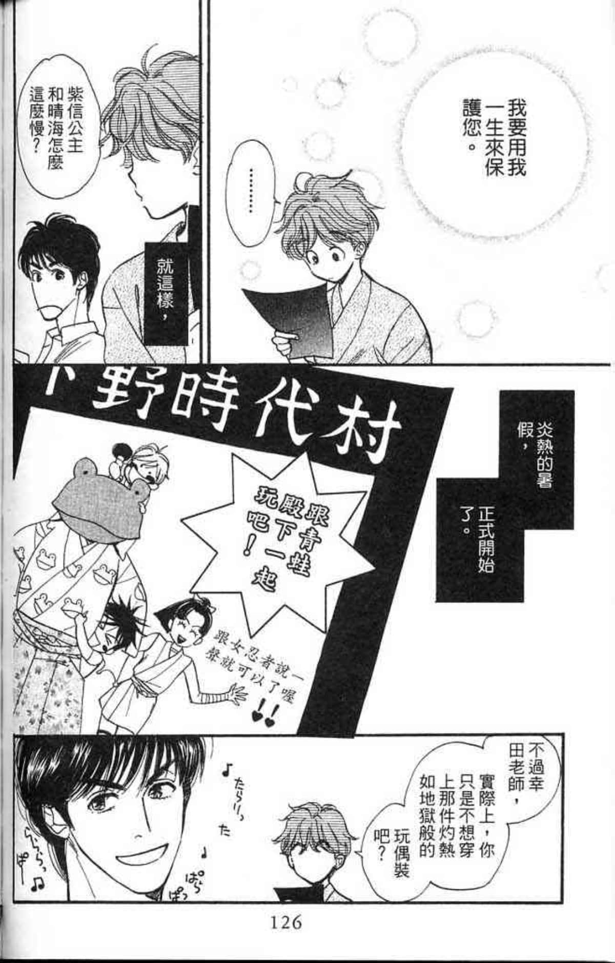 Page 128