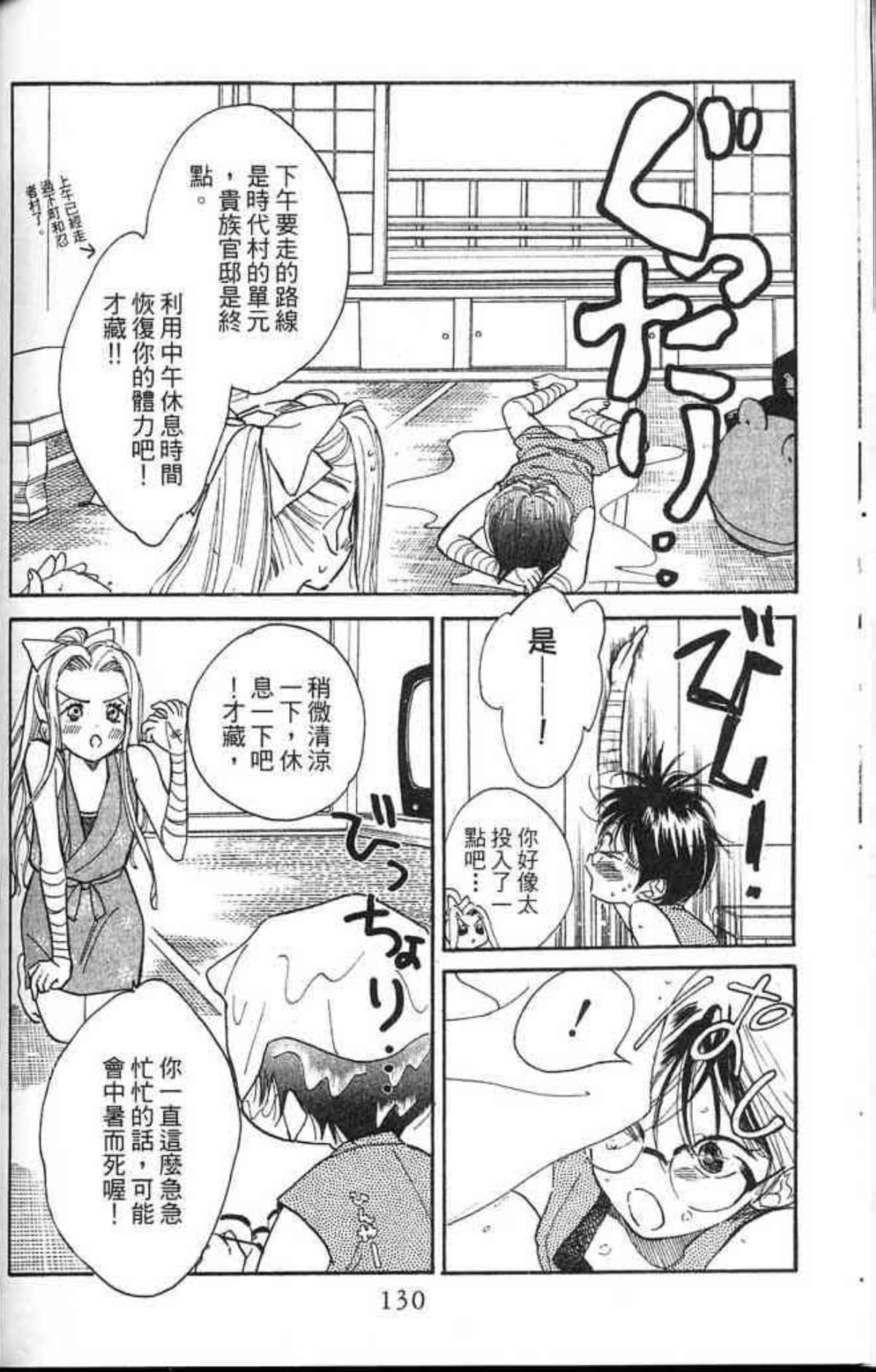 Page 132