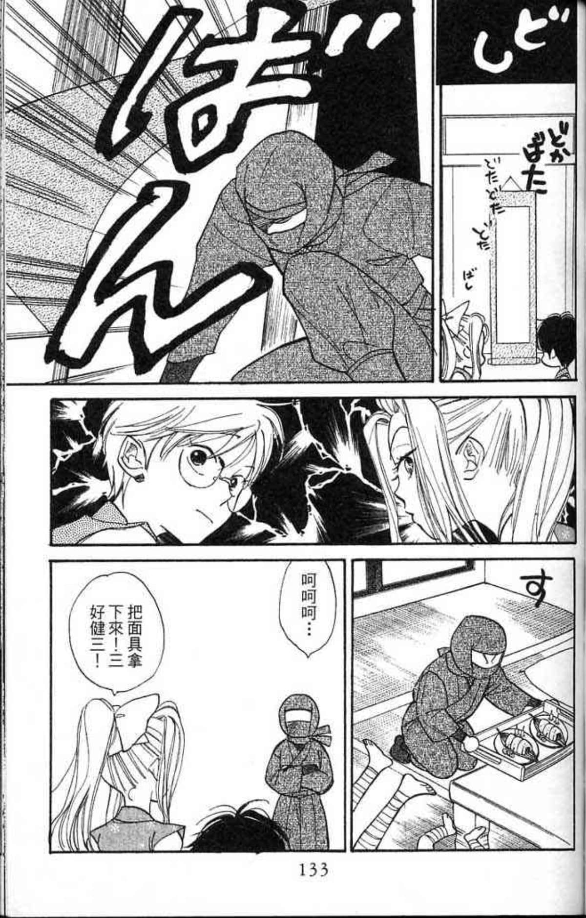 Page 135