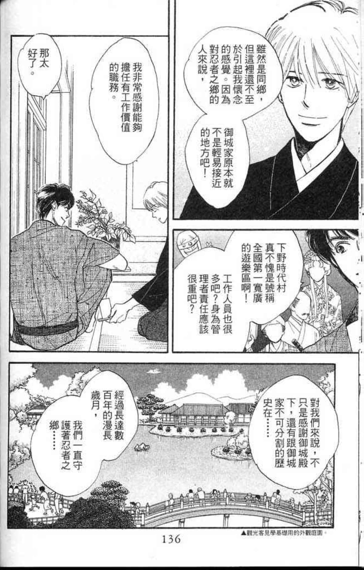 Page 138