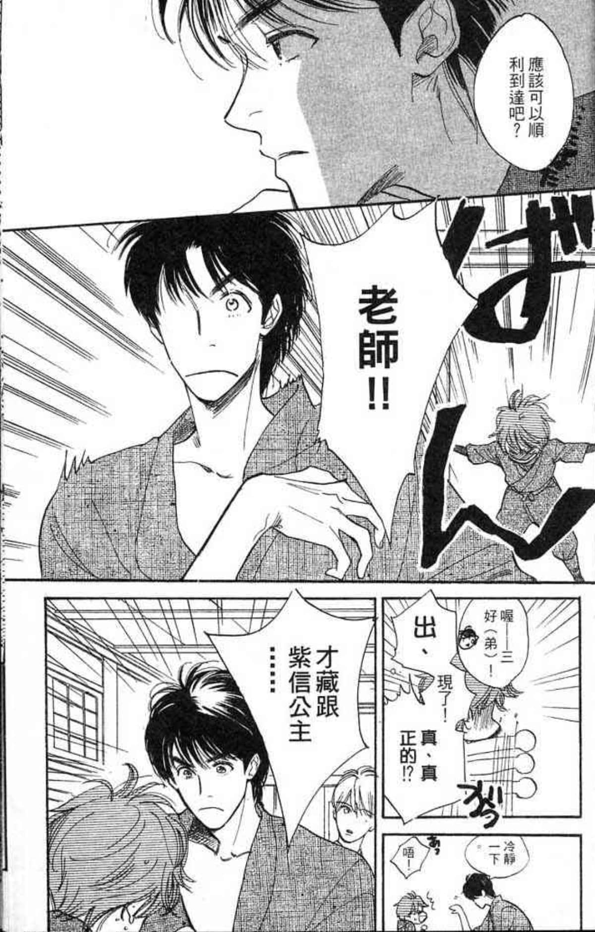 Page 143