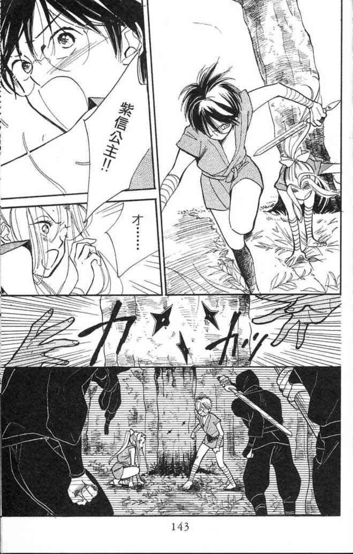 Page 145
