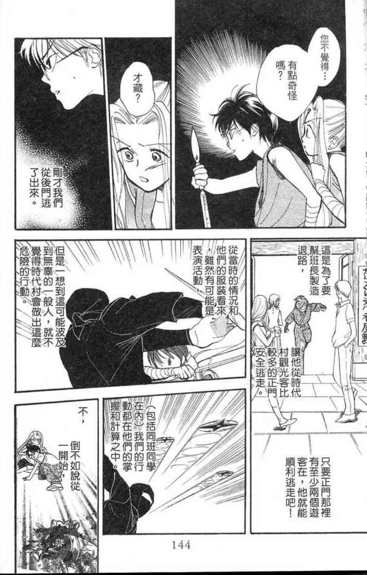 Page 146