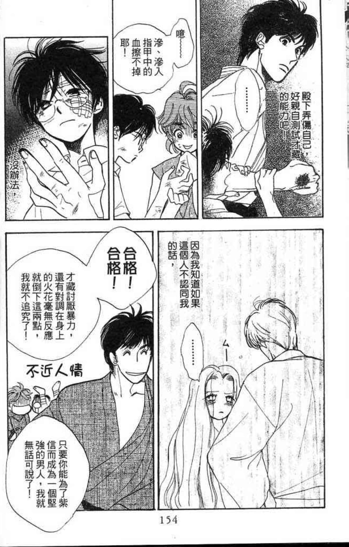 Page 156
