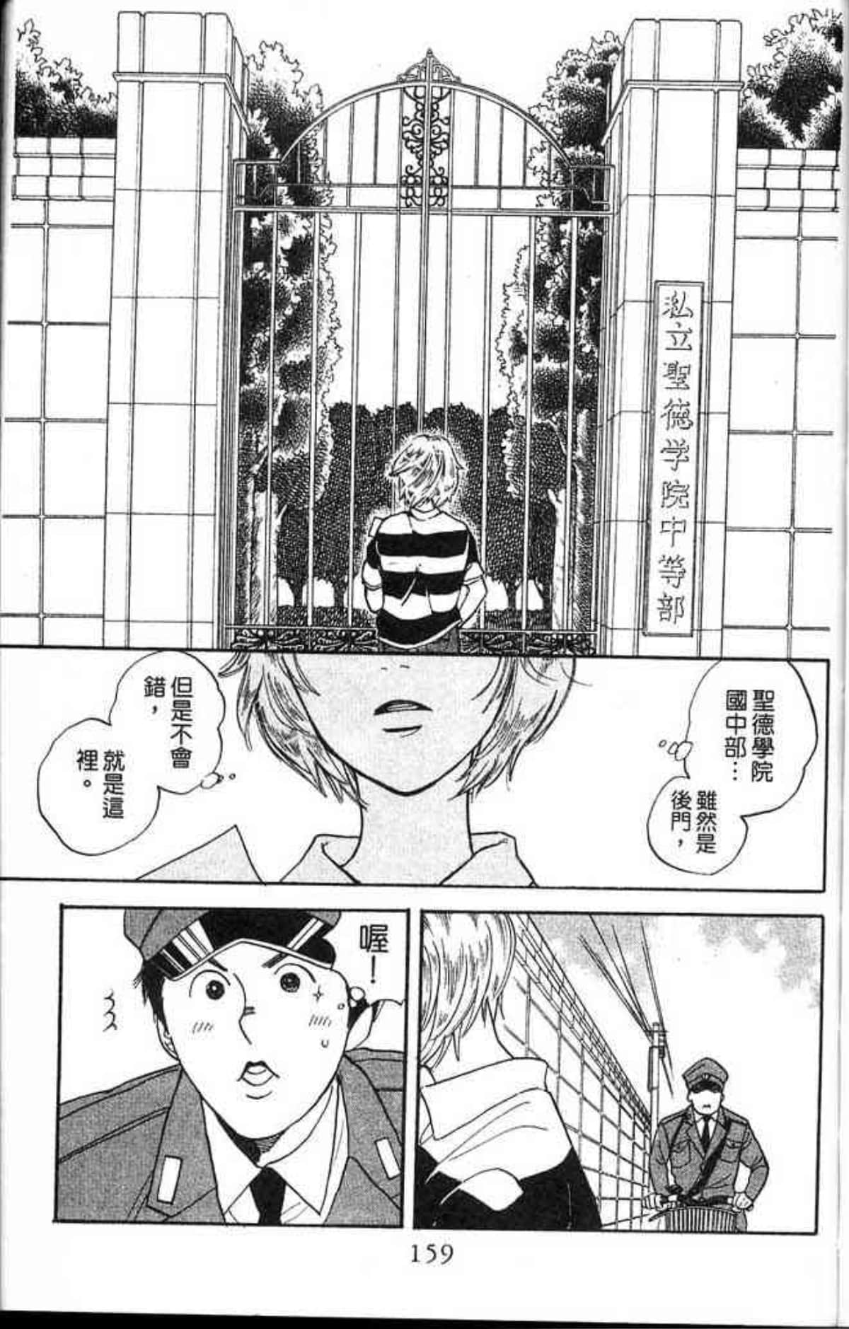 Page 161
