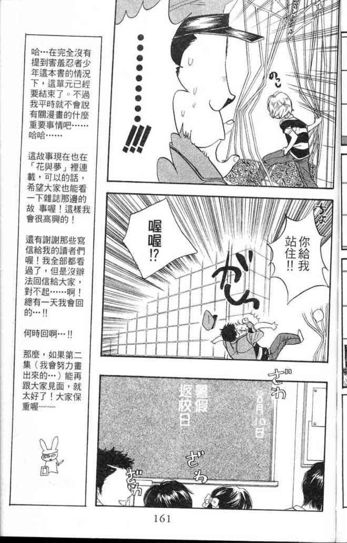 Page 163