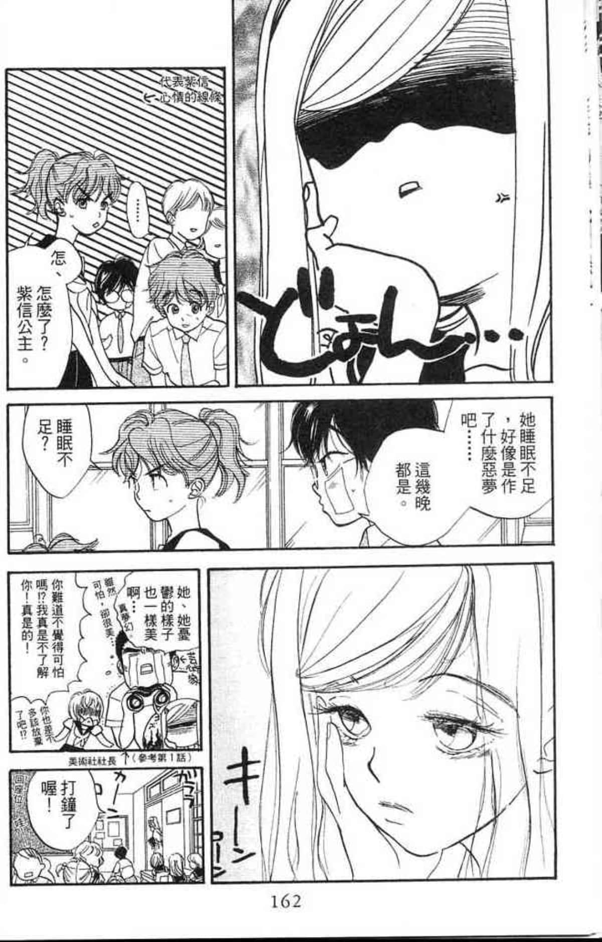 Page 164