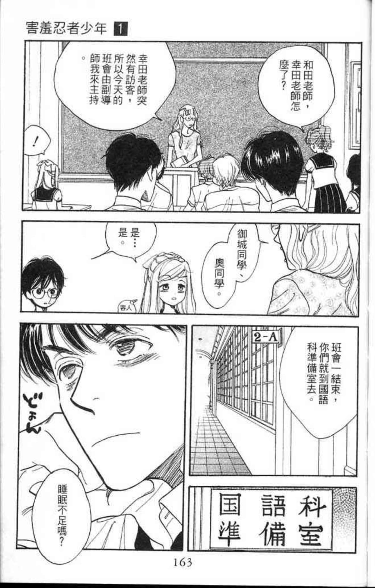Page 165