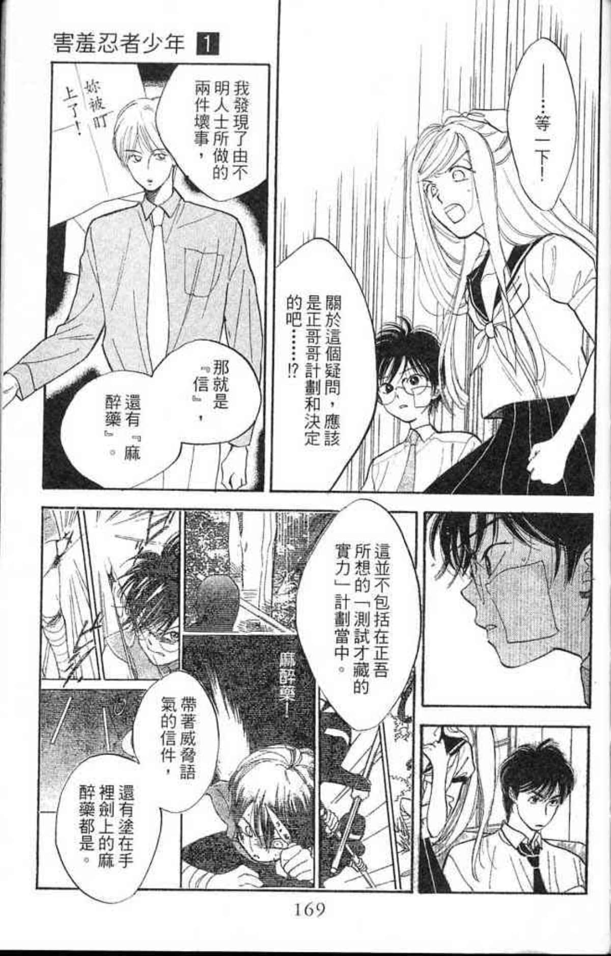 Page 169