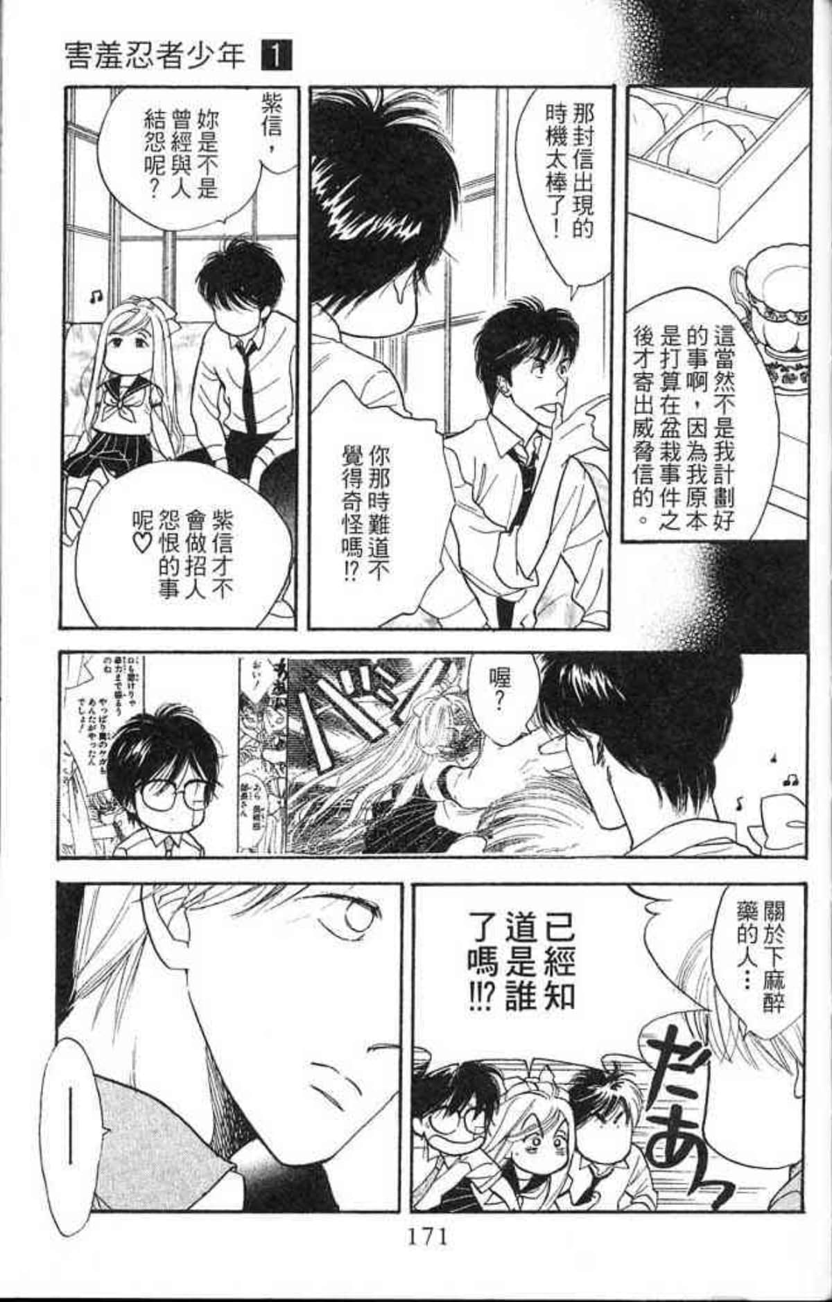 Page 171