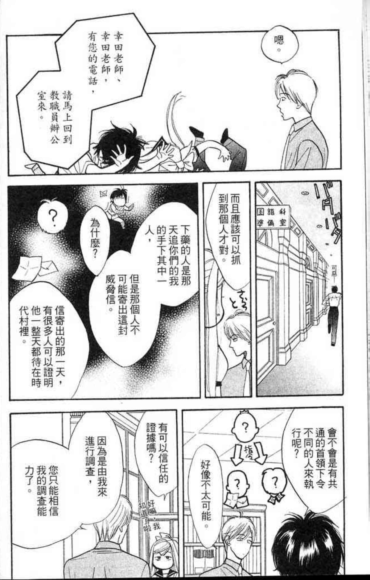 Page 172