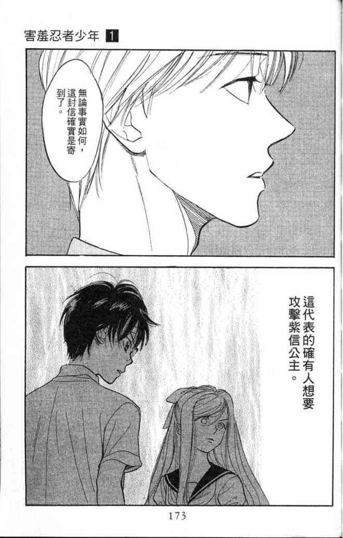 Page 173