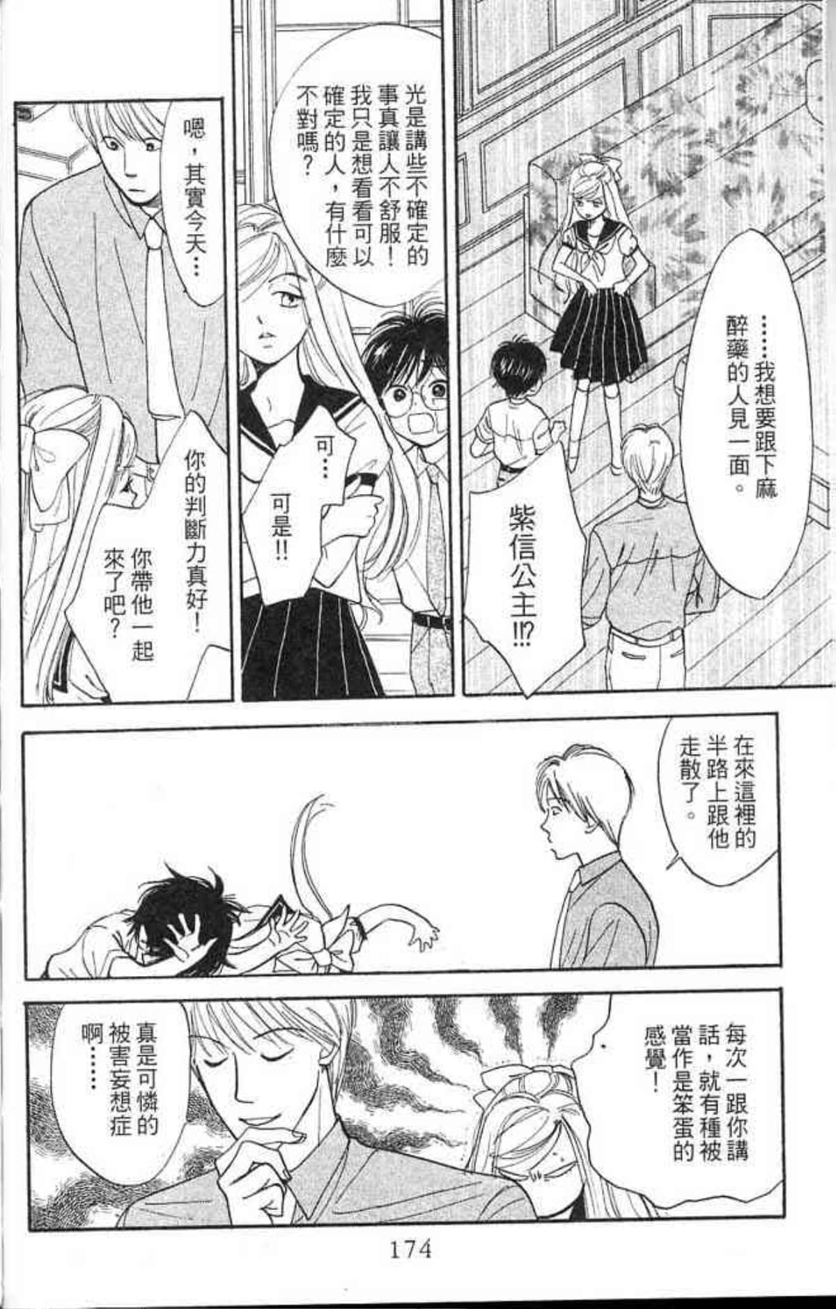Page 174