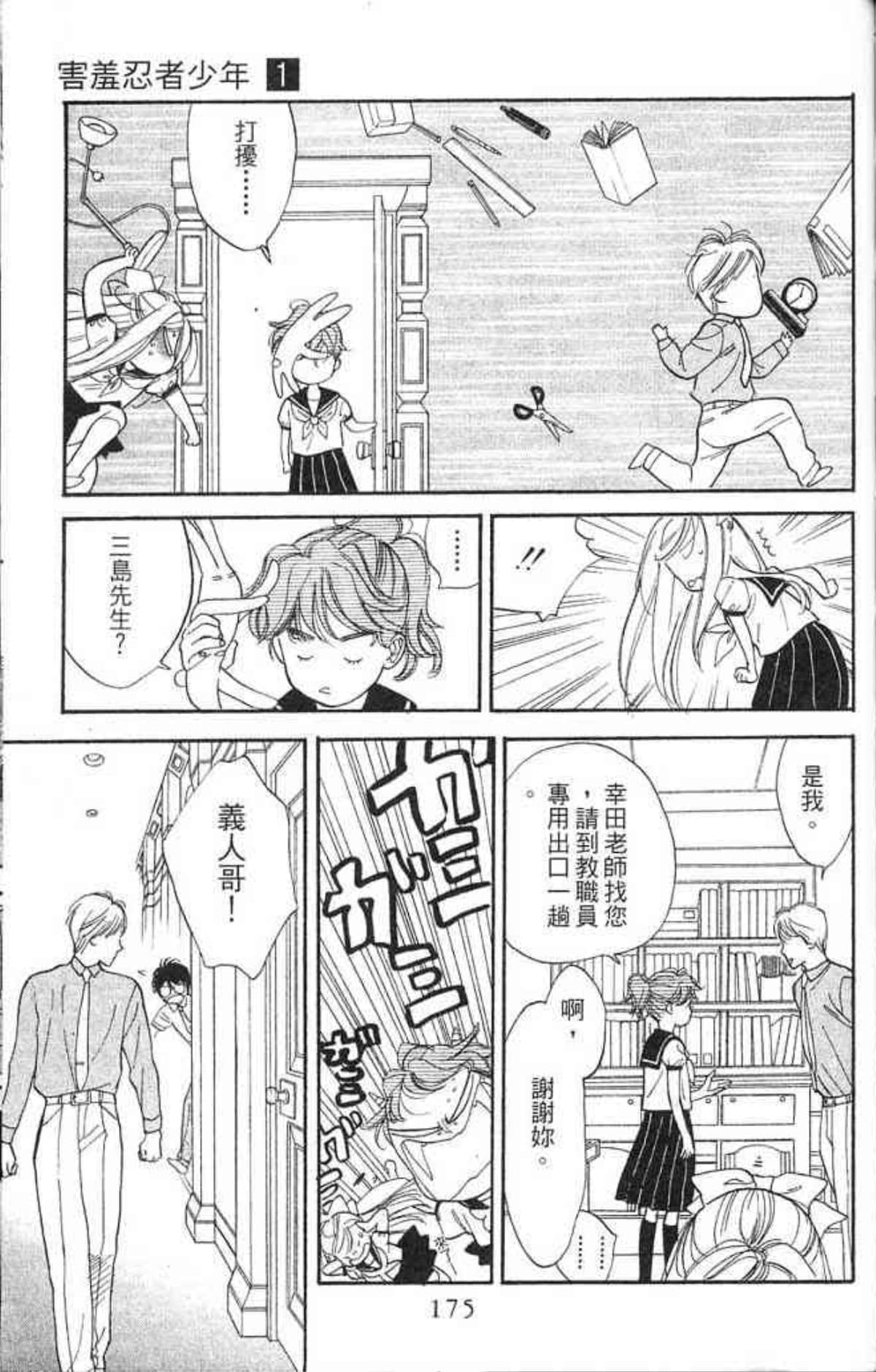 Page 175