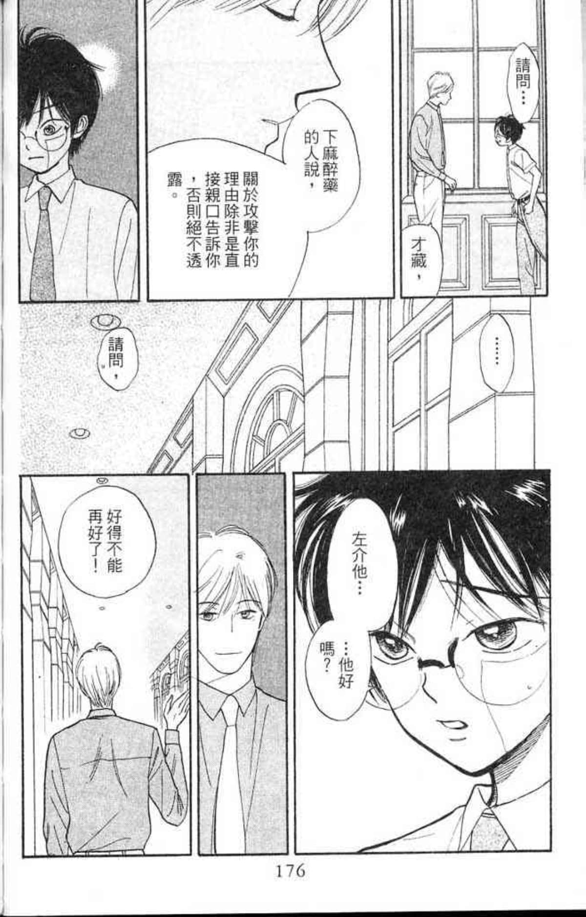 Page 176