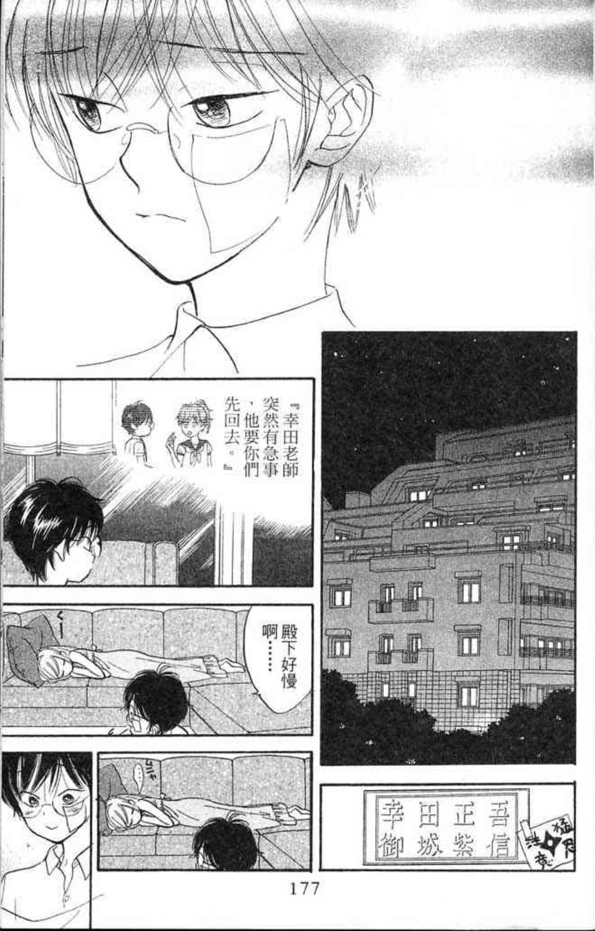 Page 177