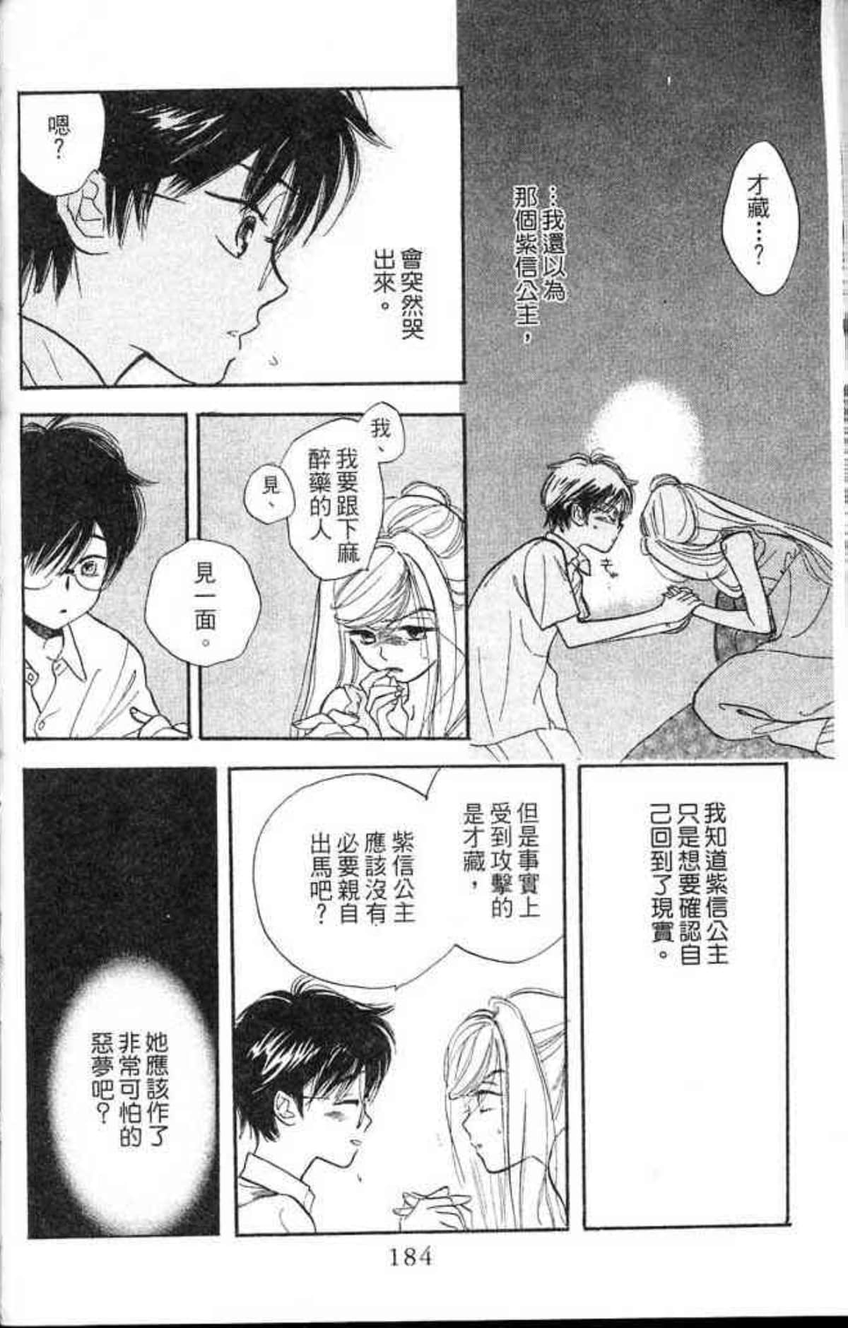 Page 184
