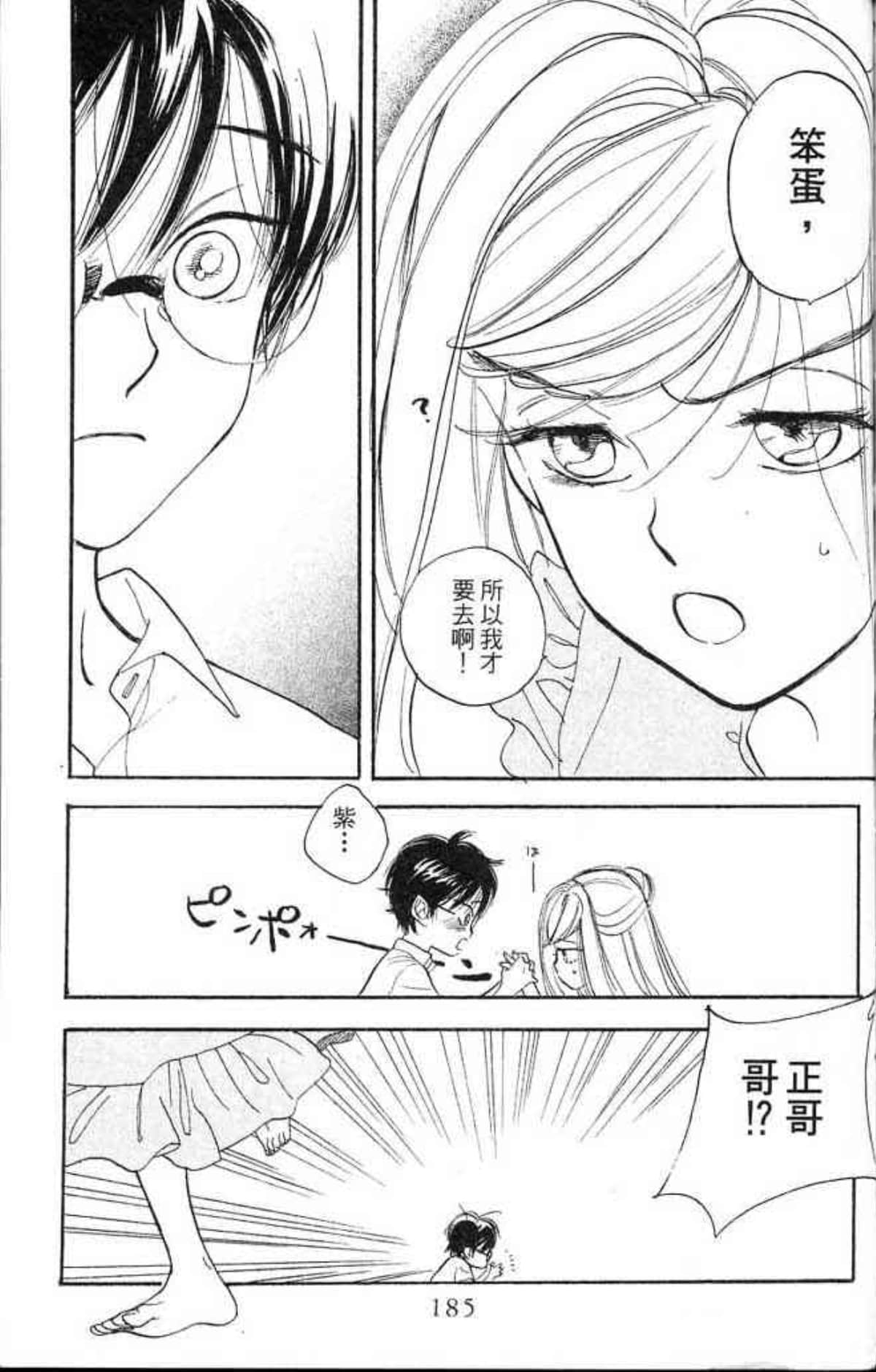 Page 185
