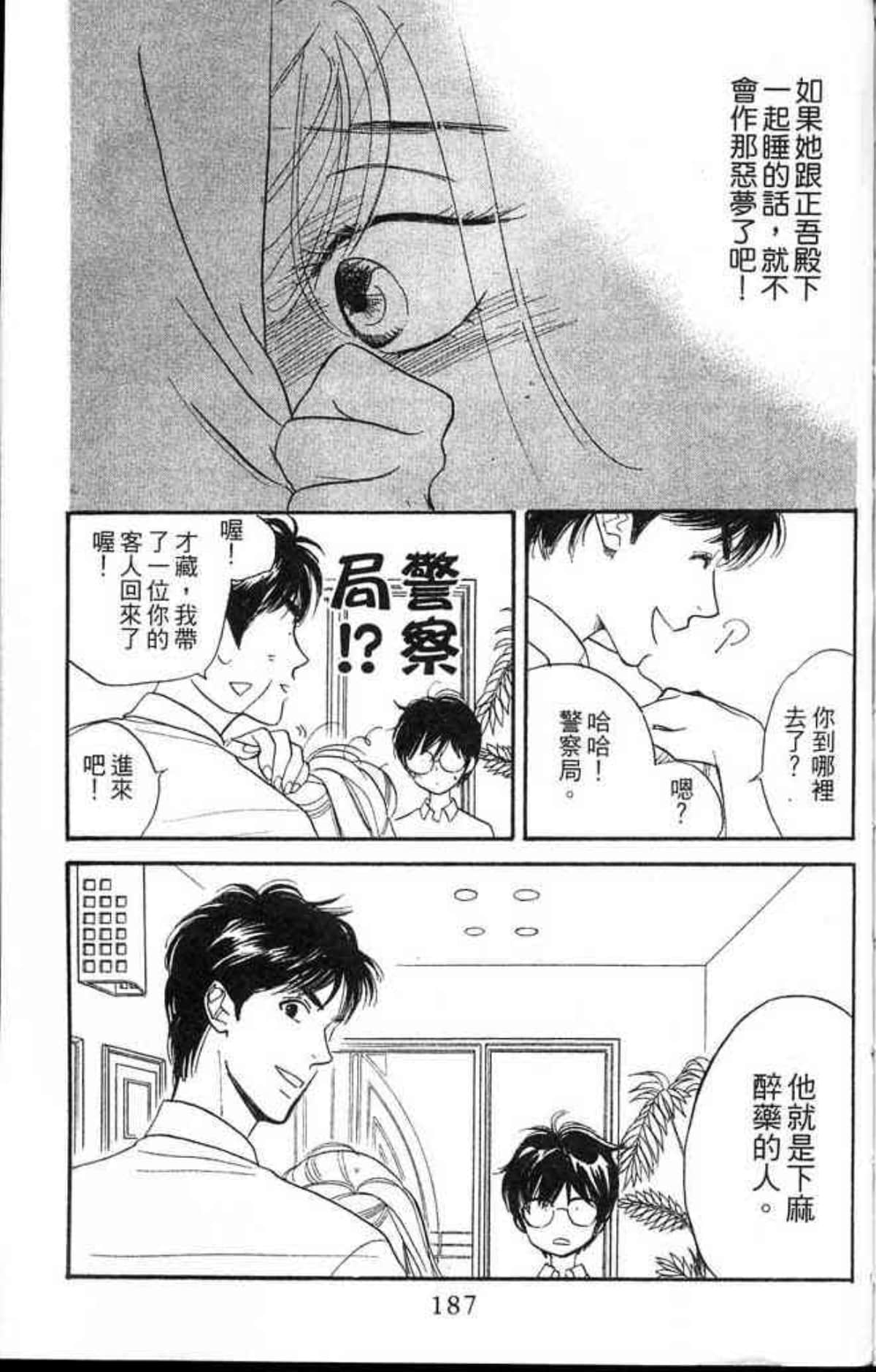 Page 187