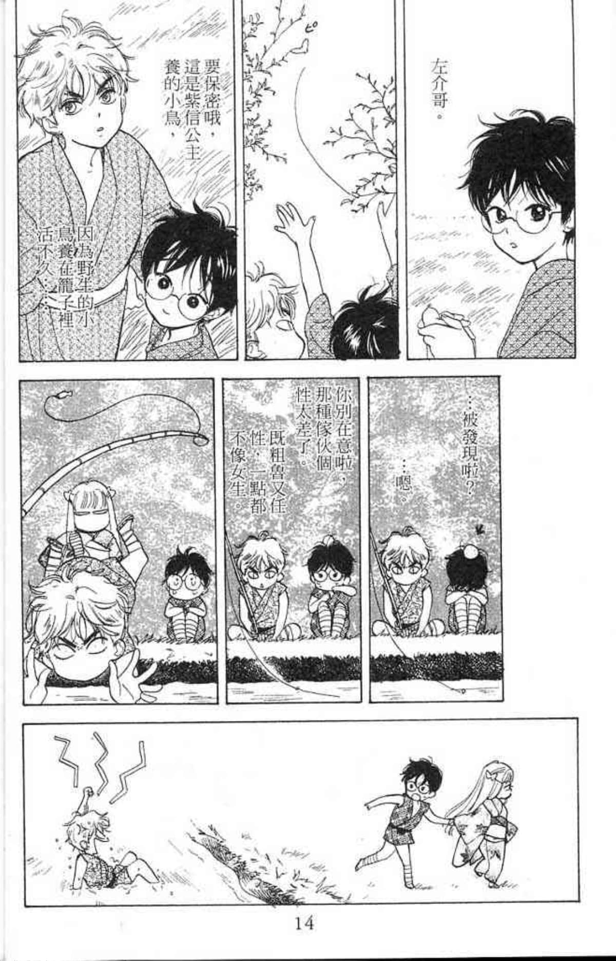 Page 14