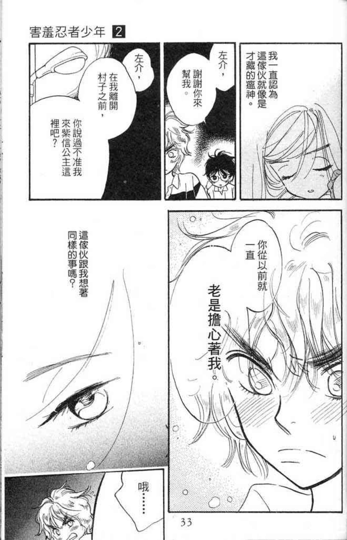 Page 33
