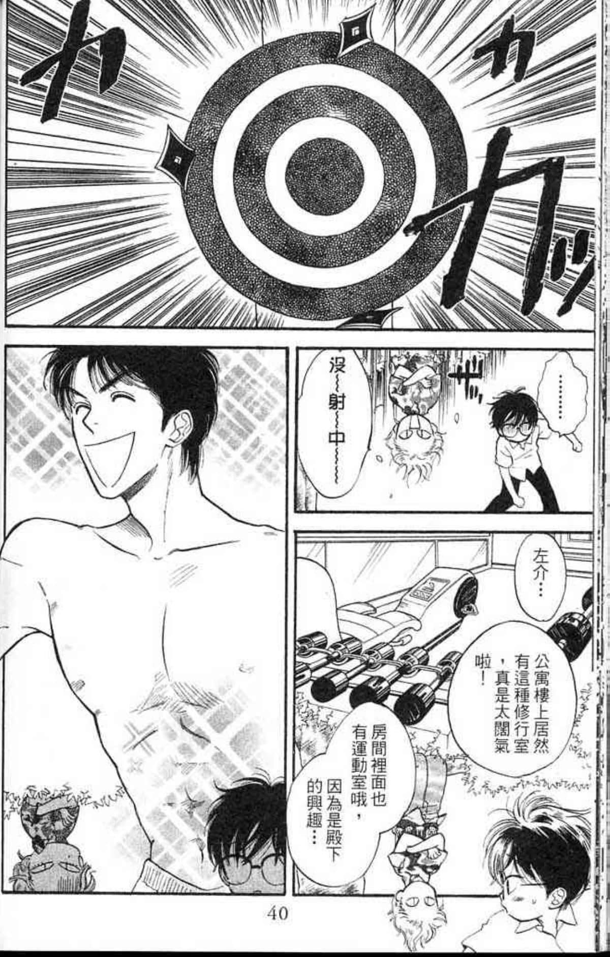 Page 40