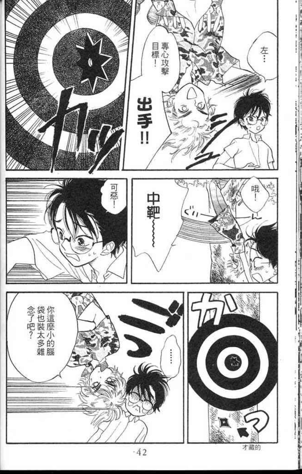 Page 42