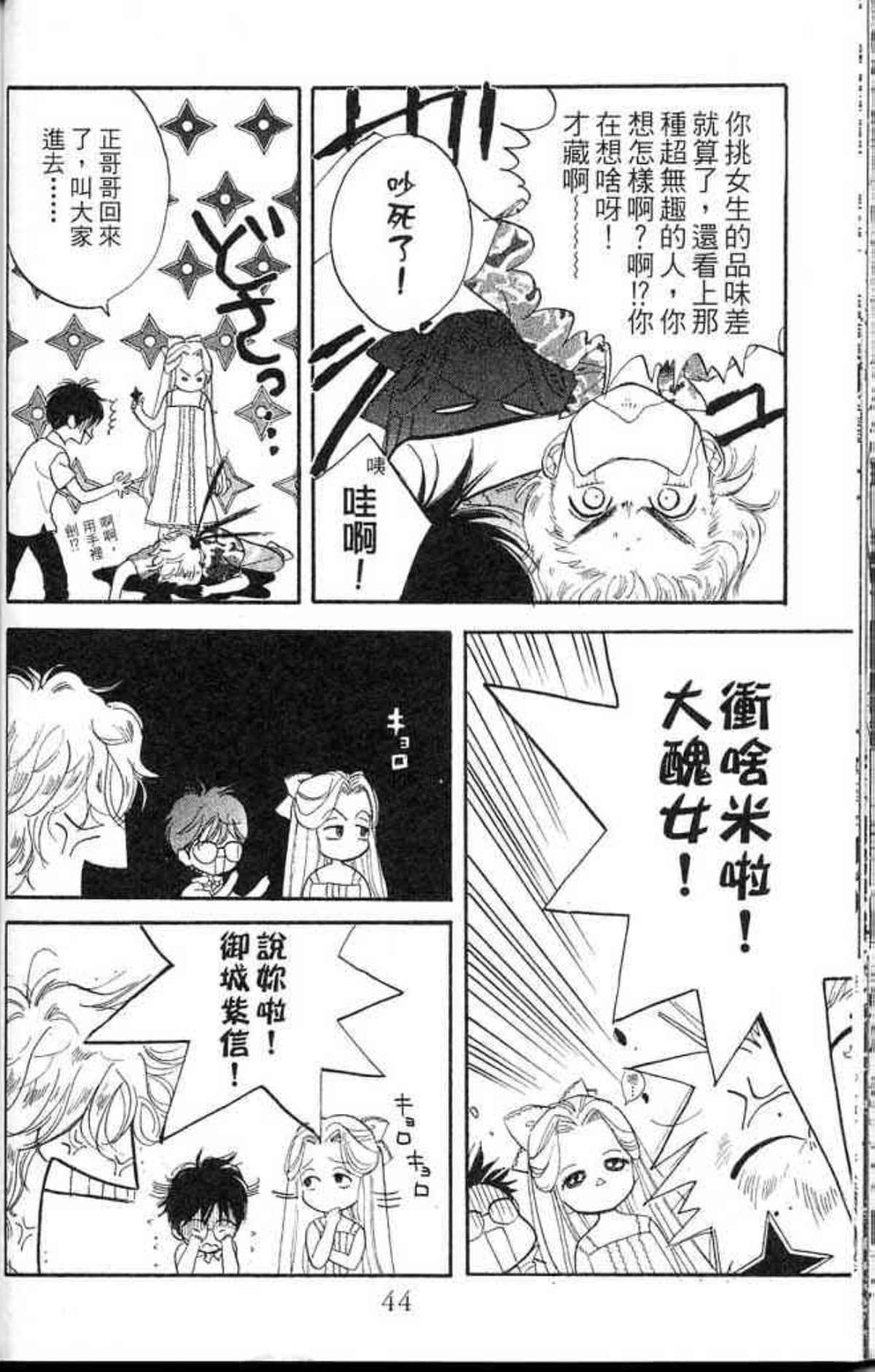 Page 44