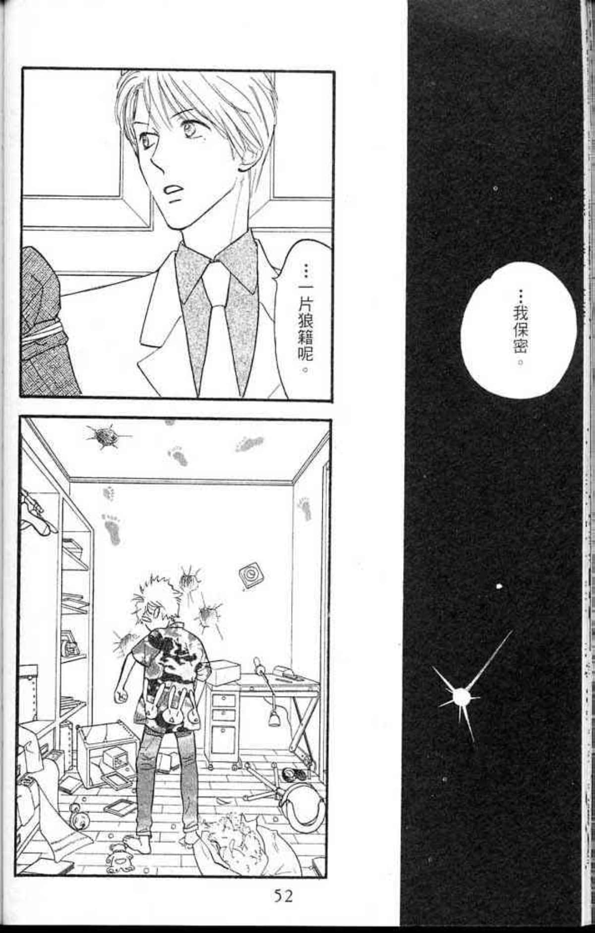 Page 52