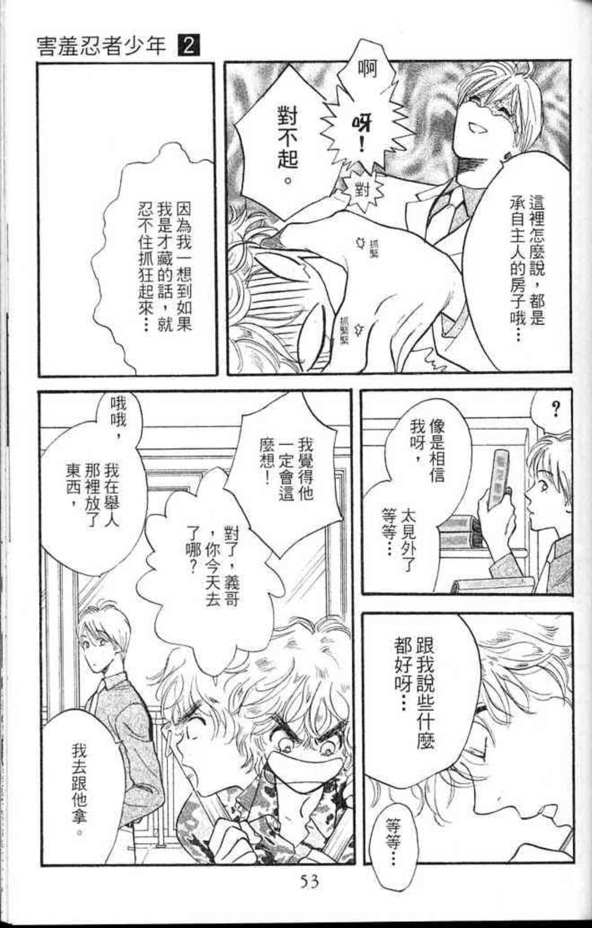 Page 53