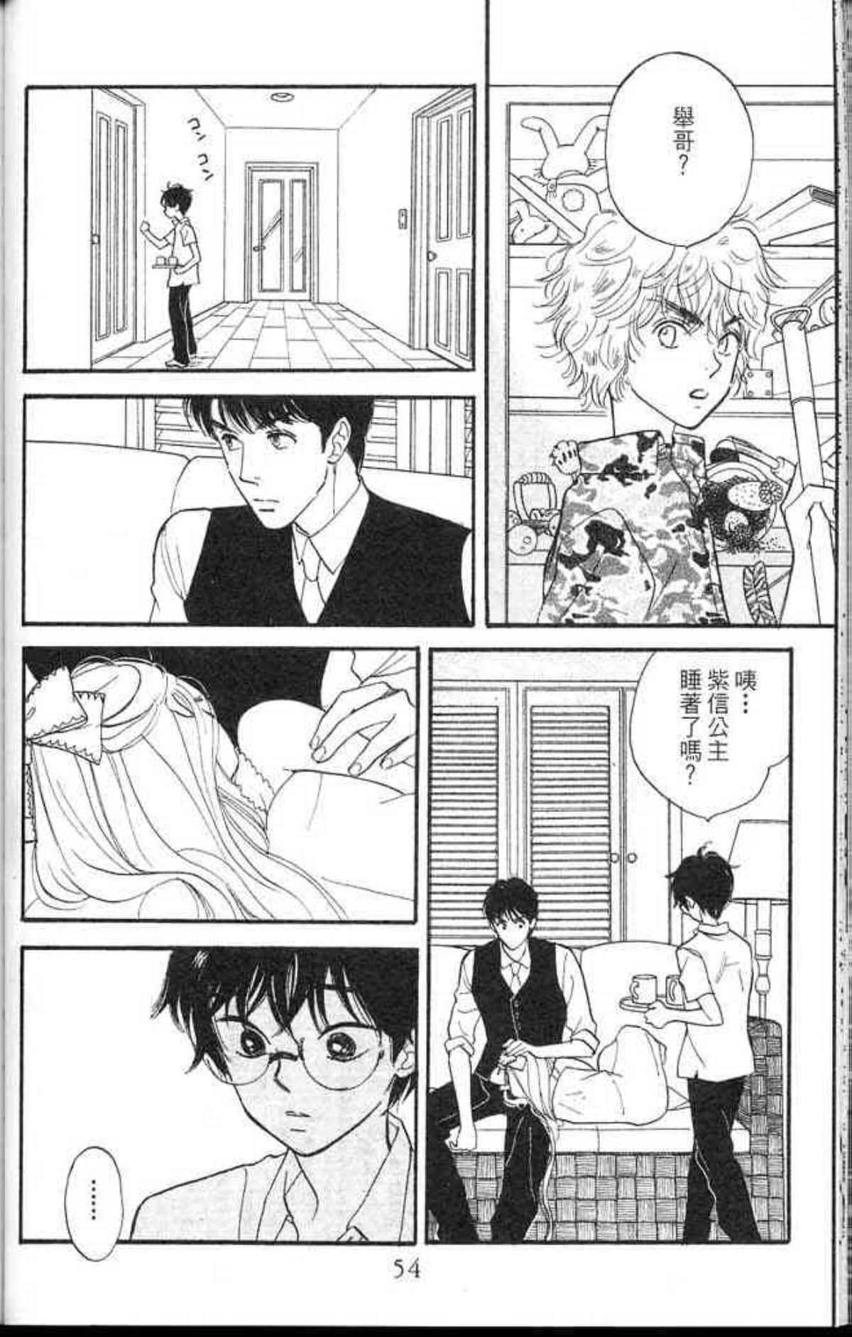 Page 54