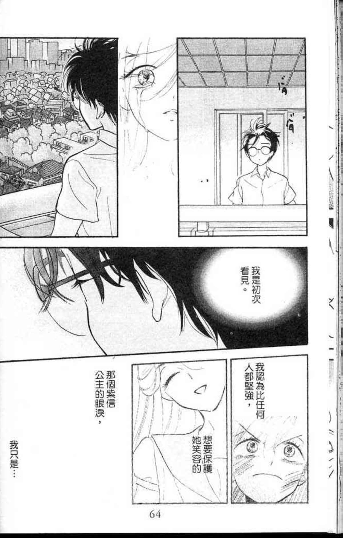 Page 64