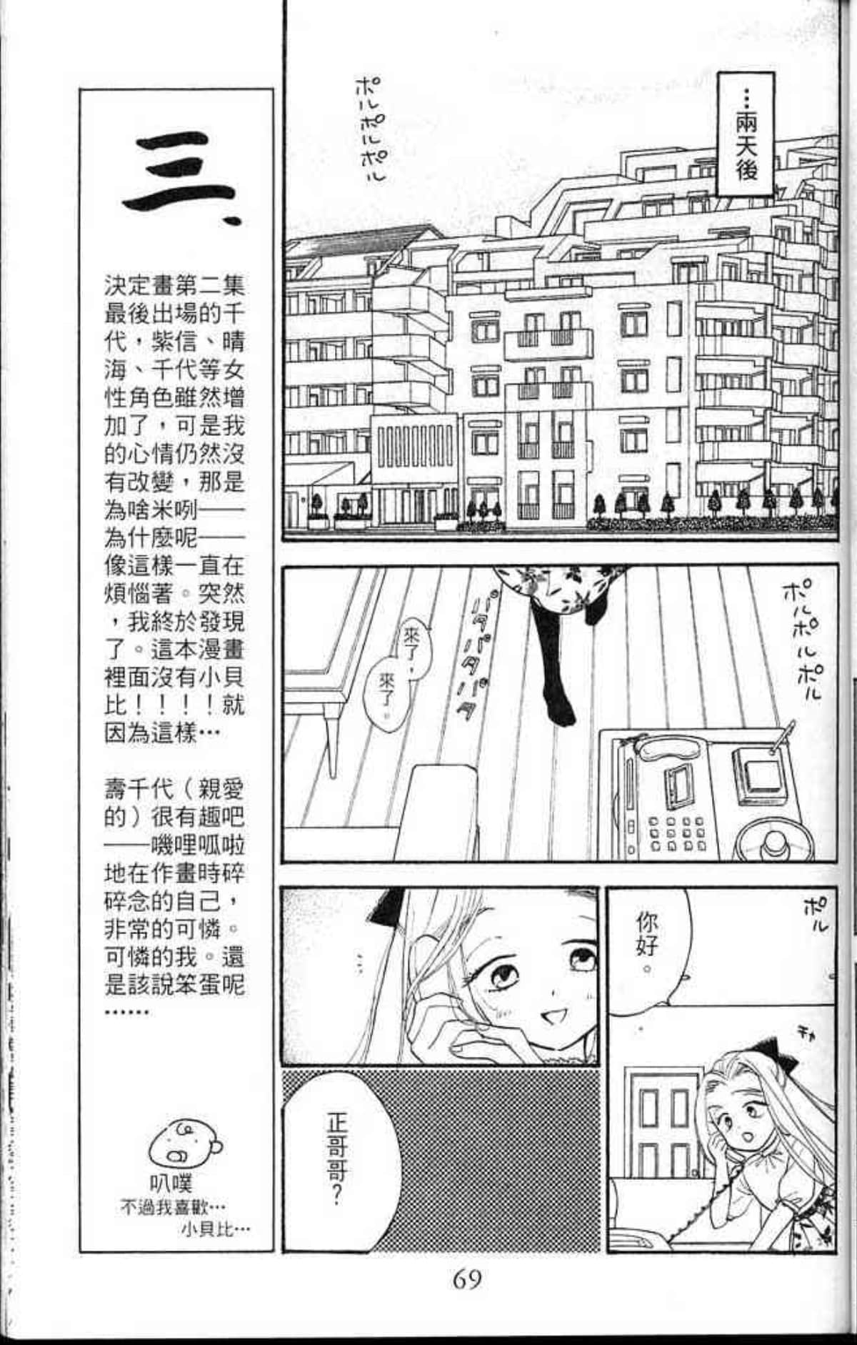 Page 69