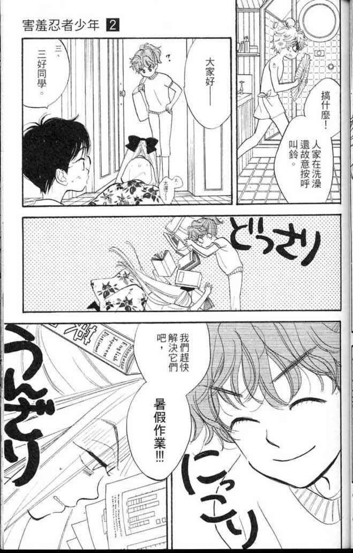 Page 73